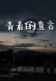 民企江苏远通波纹管公司“跨省”悬赏百万征集官员违法线索，背后隐现商战纠纷