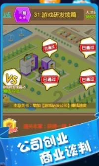 进击的战神